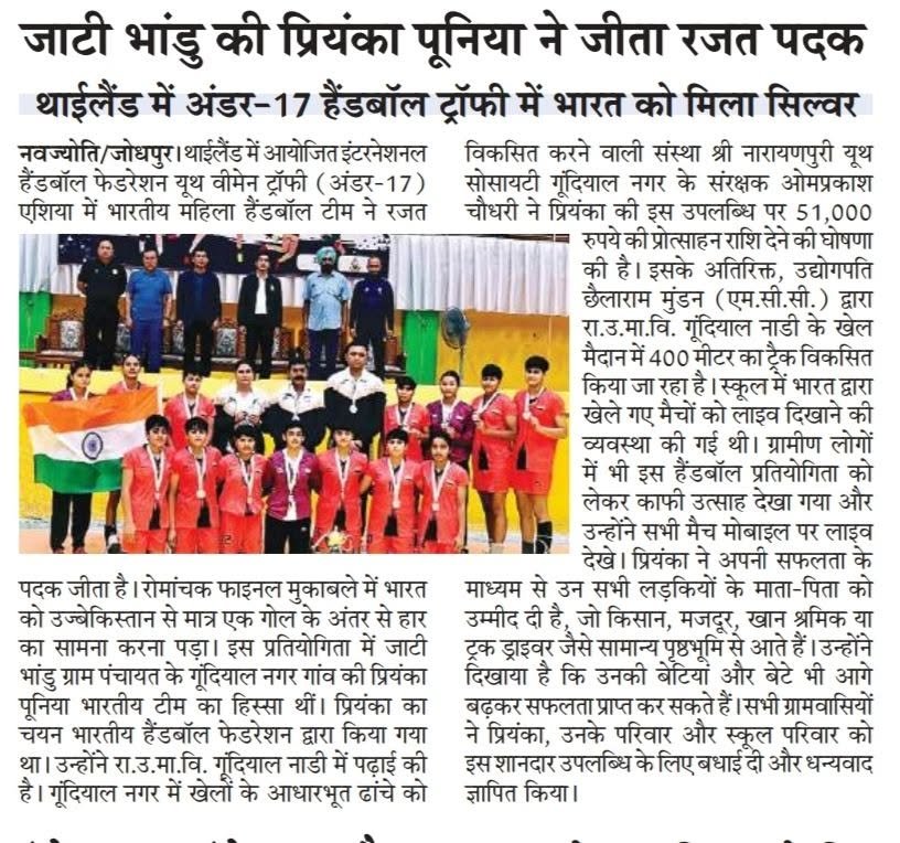 Welcome Back Champion — प्रियंका पूनिया का गूंदियाल में भव्य स्वागत