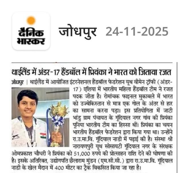 Welcome Back Champion — प्रियंका पूनिया का गूंदियाल में भव्य स्वागत