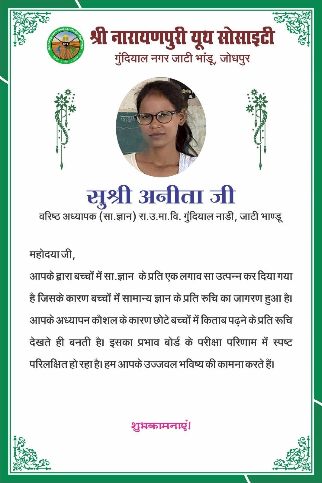 शिक्षक दिवस पर गुंदियाल के शिक्षकों का ग्रामवासियों ने किया सम्मान