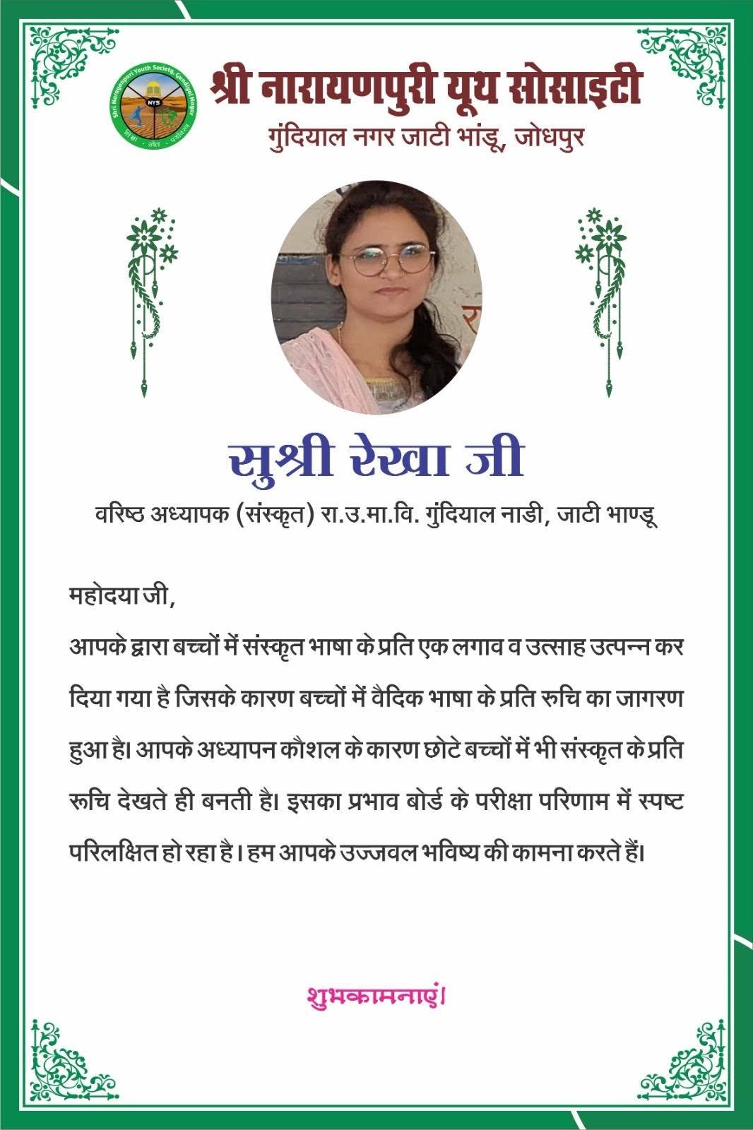 शिक्षक दिवस पर गुंदियाल के शिक्षकों का ग्रामवासियों ने किया सम्मान