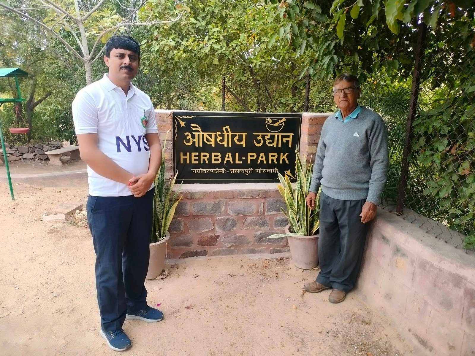 प्रसन्नपुरी जी गोस्वामी — "वृक्ष मैन" NYS के पर्यावरण मार्गदर्शक बने