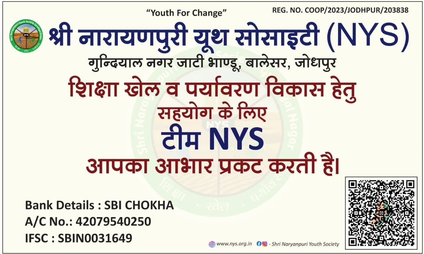 NYS का विजन — शिक्षा, खेल, पर्यावरण और व्यवसाय