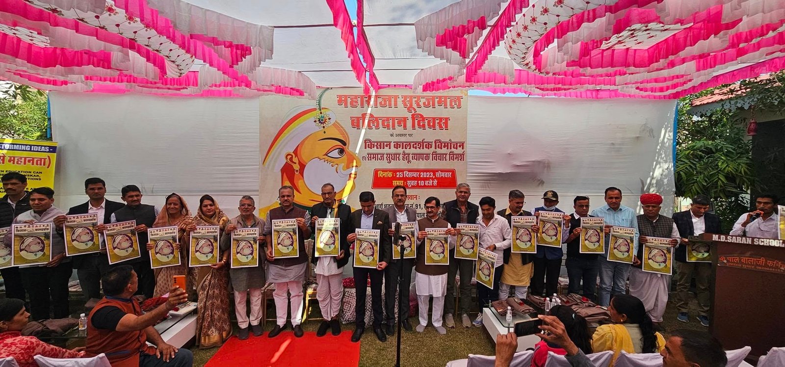 किसान कालदर्शक विमोचन — महाराजा सूरजमल बलिदान दिवस दिसंबर 2023