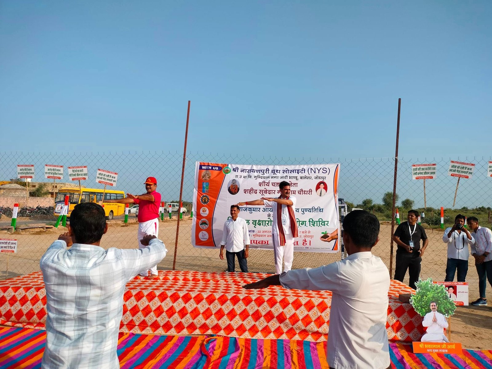 शहीद गंगाराम चौधरी दिवस — राजकुमार आर्य पुण्यतिथि — 22 अगस्त 2023 योग व वृक्षारोपण