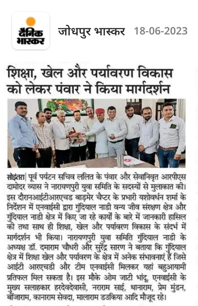 डॉ. ललित के. पंवार सर से मुलाकात — गुंदियाल विकास पर विचार विमर्श